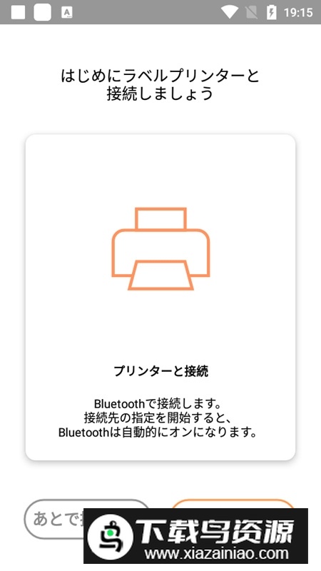 Label Design Maker 2卡西欧标签设计软件最新版截图1