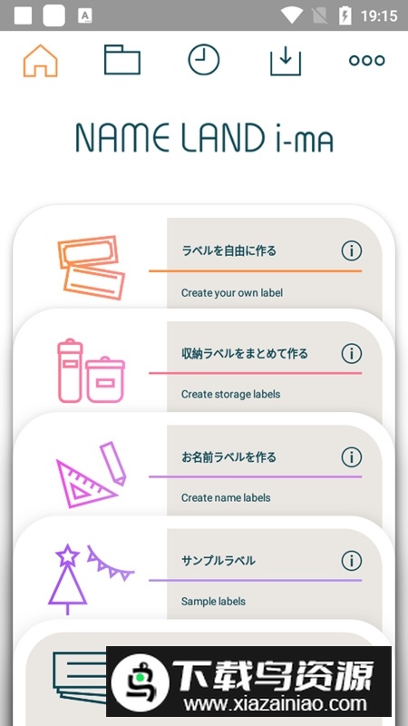 Label Design Maker 2卡西欧标签设计软件最新版截图3