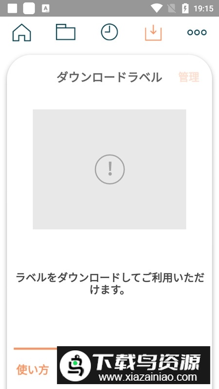 Label Design Maker 2卡西欧标签设计软件最新版截图5
