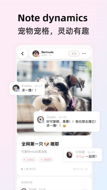 阿宝说宠物软件最新版截图1