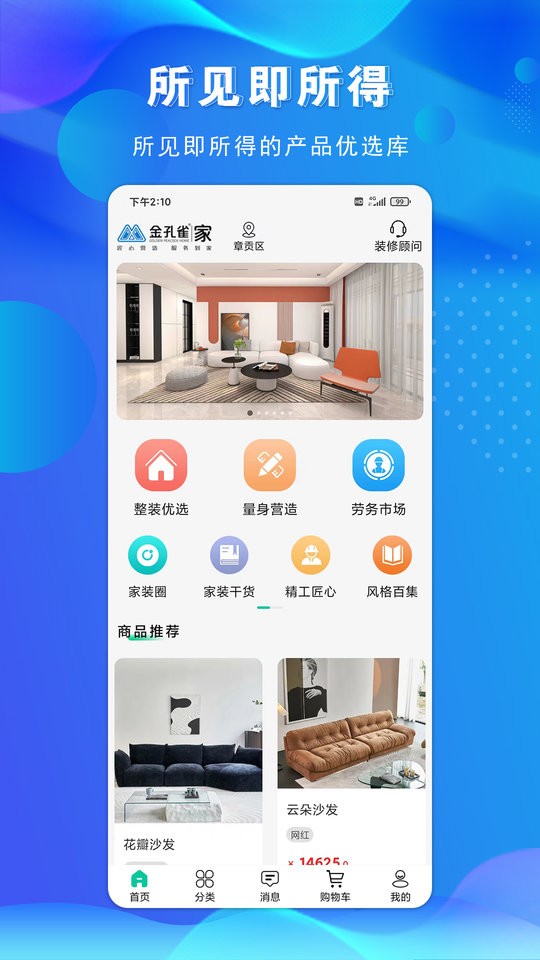 金孔雀家app