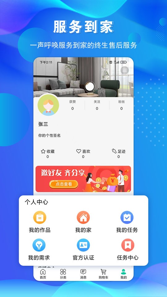 金孔雀家装软件最新版截图2