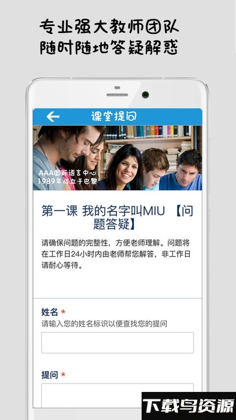 法语入门到精通手机版最新版截图3
