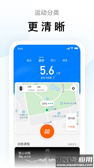 Zepp Life最新版截图1