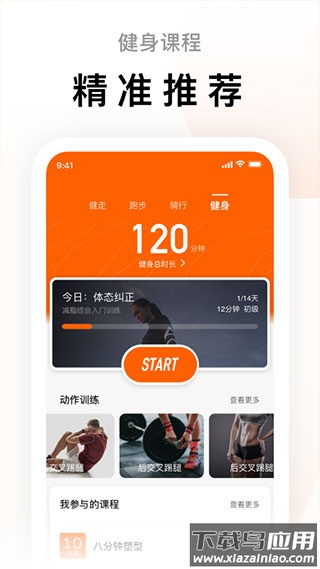 Zepp Life最新版截图2