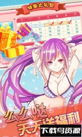 么么哒大作战2最新版截图2