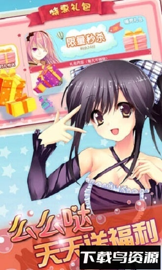 么么哒大作战2最新版截图3