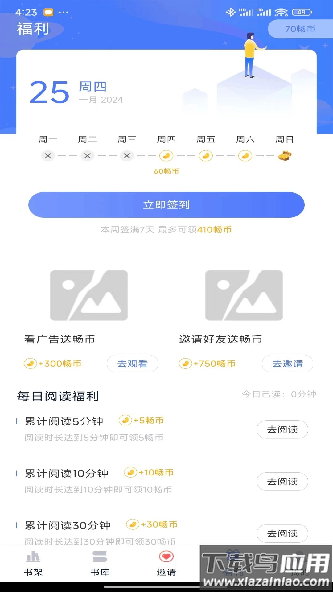 九天畅听APP最新版截图3