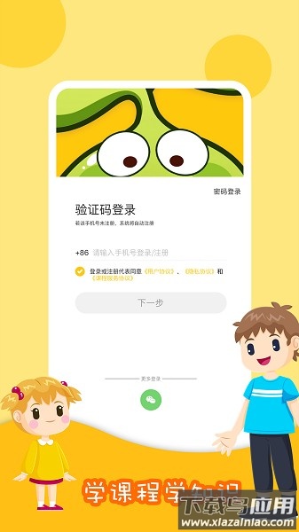 哈喽爱豆最新版