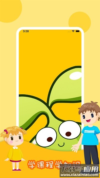 哈喽爱豆手机版最新版截图1