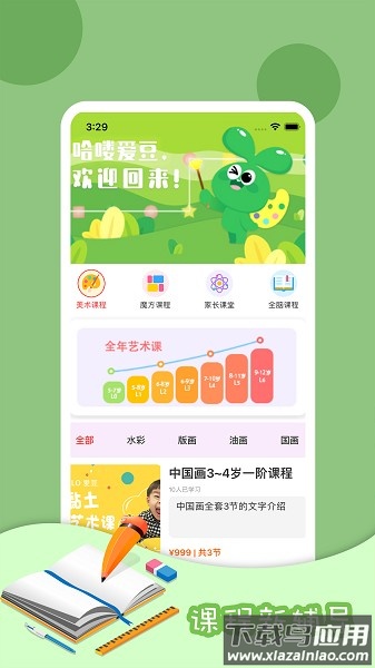 哈喽爱豆手机版最新版截图3