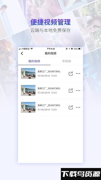 录屏工厂app最新版截图1