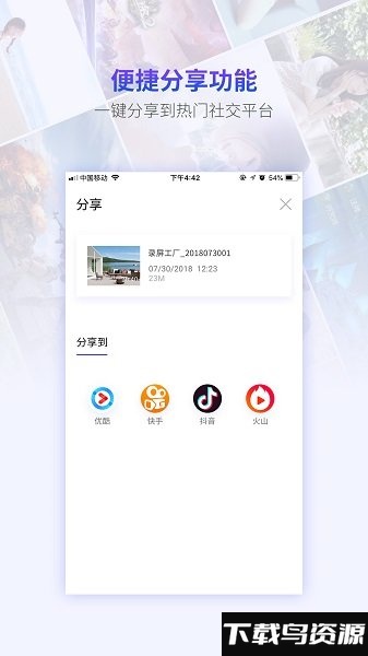 录屏工厂app最新版截图3