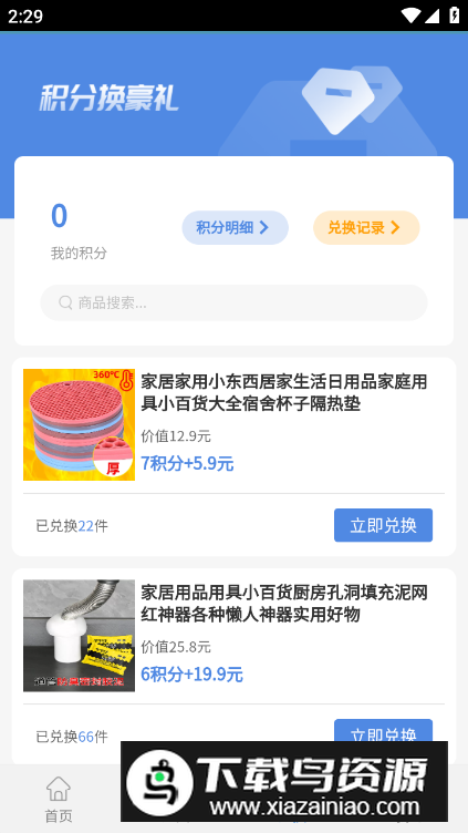 宜宾农业网app免费版最新版截图2