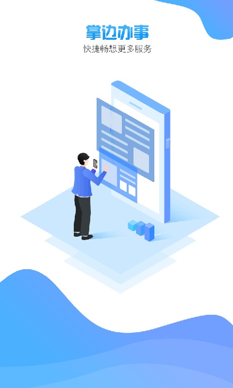 i罗湖软件最新版截图1