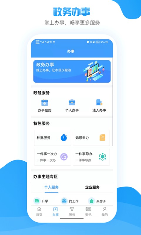 i罗湖软件最新版截图2