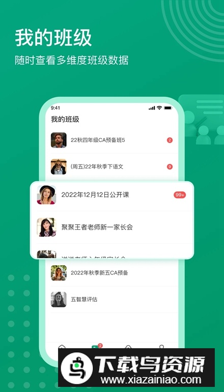 根源优课app安卓版最新版截图5