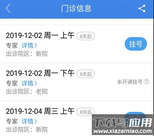 好大夫在线app最新版