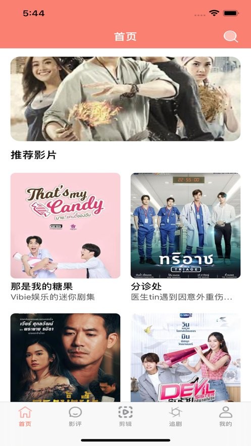 猫狗影院手机版最新版截图1