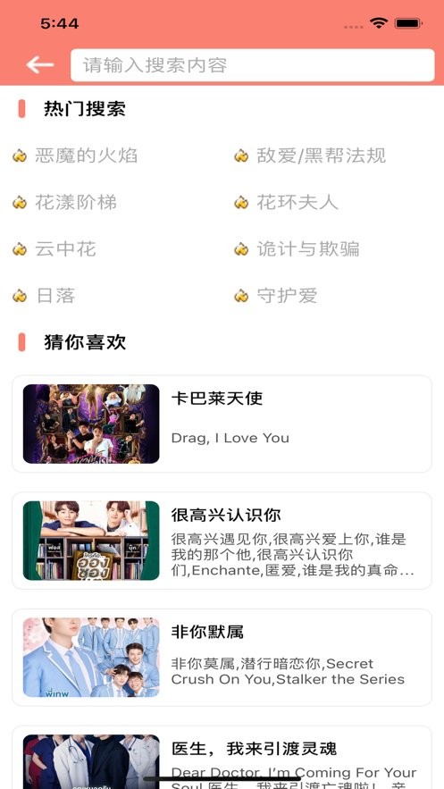 猫狗影院手机版最新版截图2