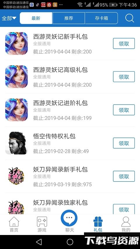 7713游戏盒官方版最新版截图2