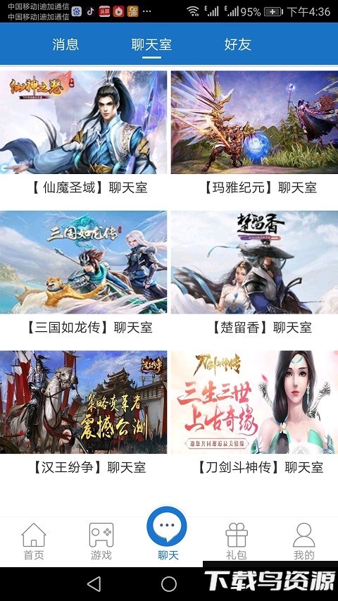 7713游戏盒官方版最新版截图4