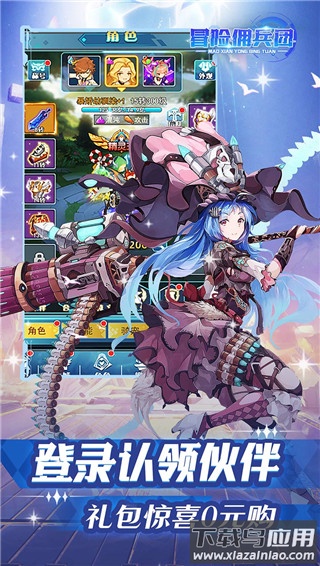 冒险佣兵团0.1折版