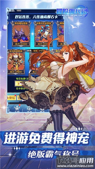 冒险佣兵团0.1折版最新版截图2