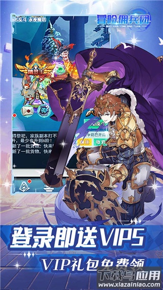 冒险佣兵团0.1折版最新版截图5