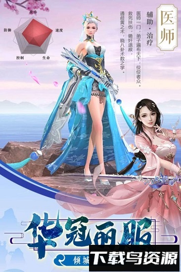 剑凌苍穹应用宝版最新版截图2