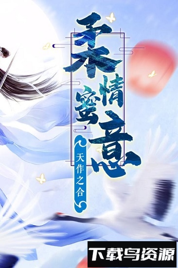 剑凌苍穹应用宝版最新版截图3