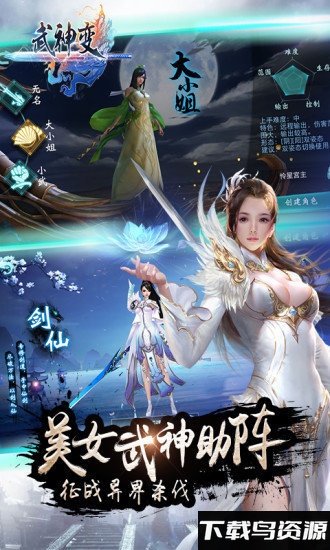 武神变九游最新版