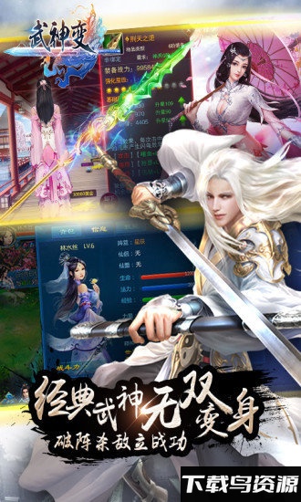 武神变九游最新版最新版截图2