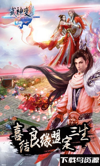 武神变九游最新版最新版截图3