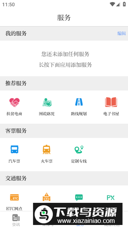 甘肃新交通官方版app最新版截图3