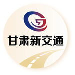 甘肃新交通官方版app