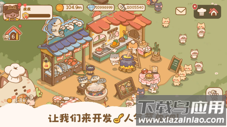 喵喵食谱日记游戏(喵喵食谱日记国际服安装器)最新版截图3