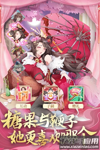 卧龙三国百度版最新版截图1