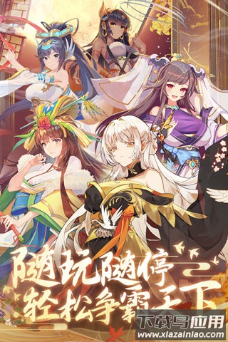 卧龙三国百度版最新版截图4