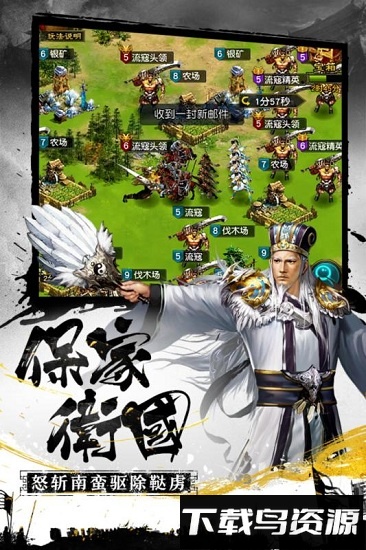 权御三国夜神平台最新版截图1