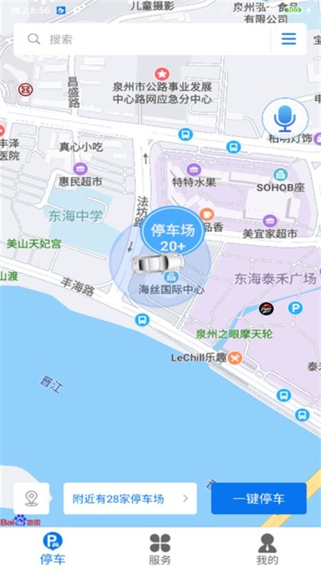 永春智慧停车手机版最新版截图2