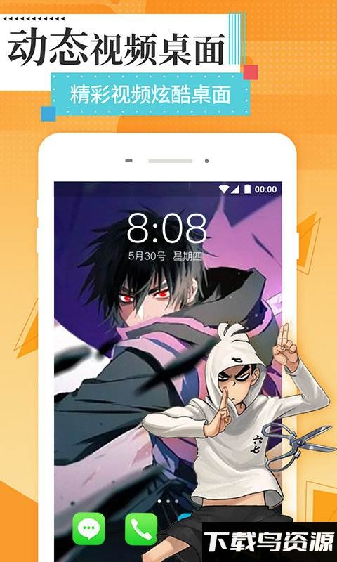 星空壁纸精灵app最新版截图1