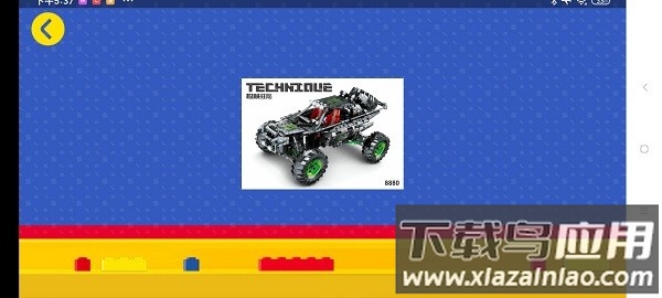 加致积木app下载