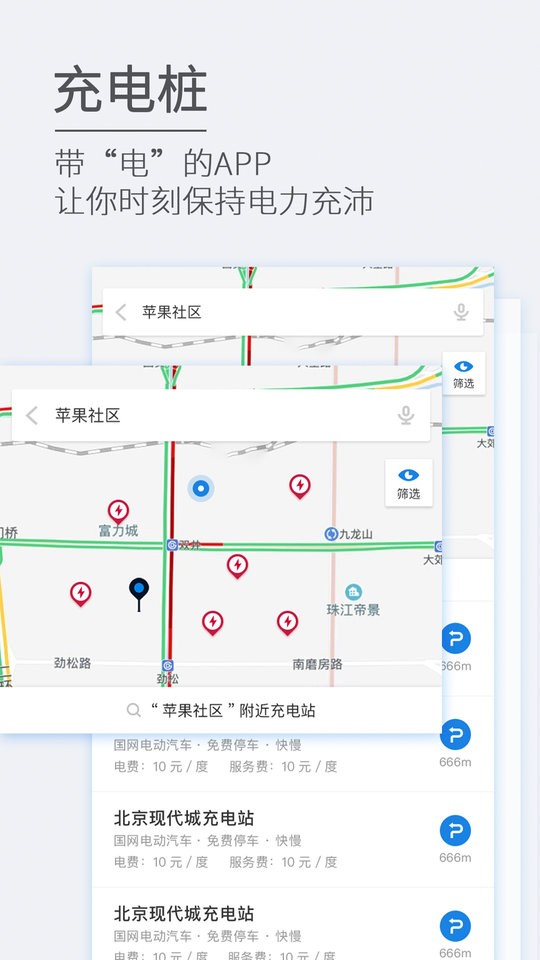 etcp停车管理系统截图2