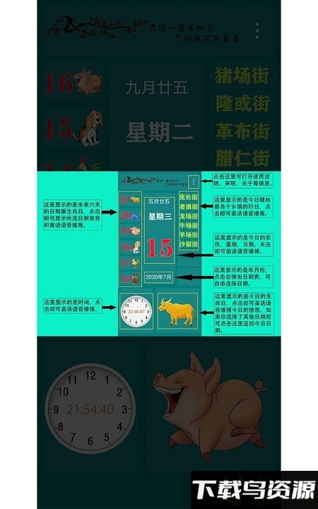 苗话日历最新版下载