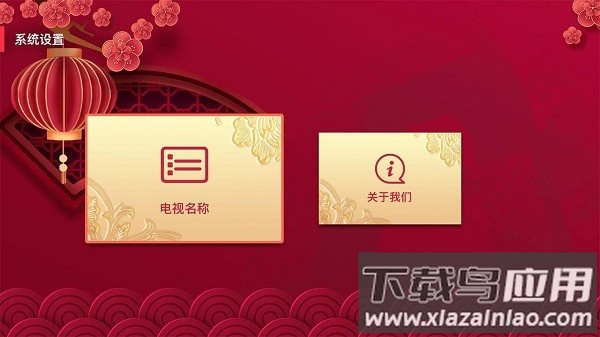 央视投屏助手软件最新版截图2