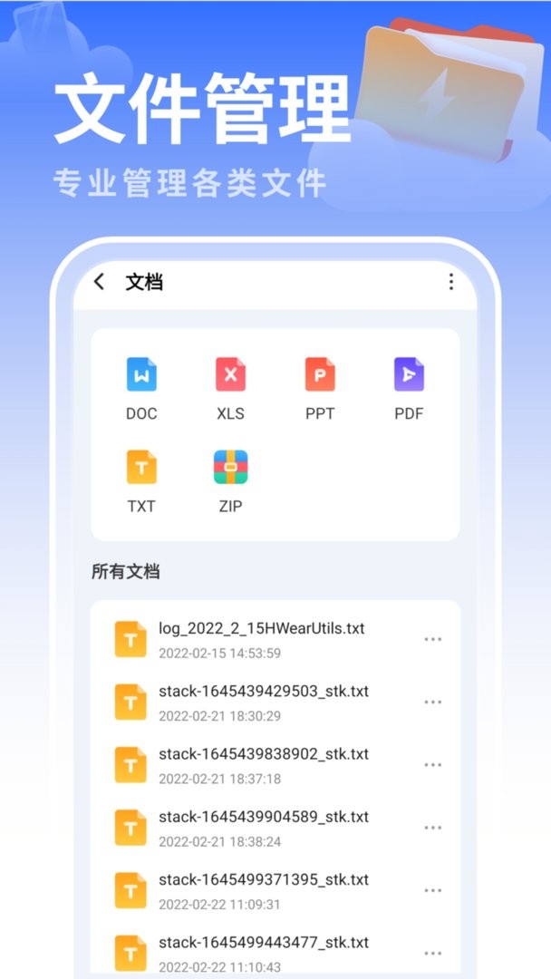 白云优化助手软件最新版截图2