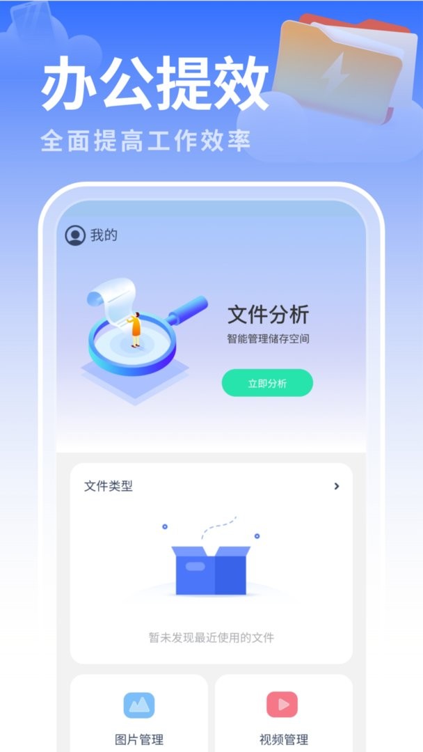 白云优化助手软件最新版截图3