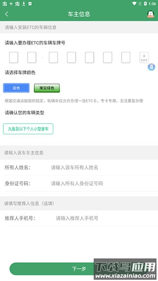 e高速app官方最新版