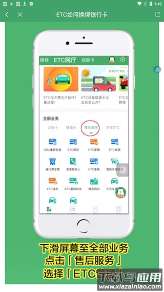 e高速app官方最新版